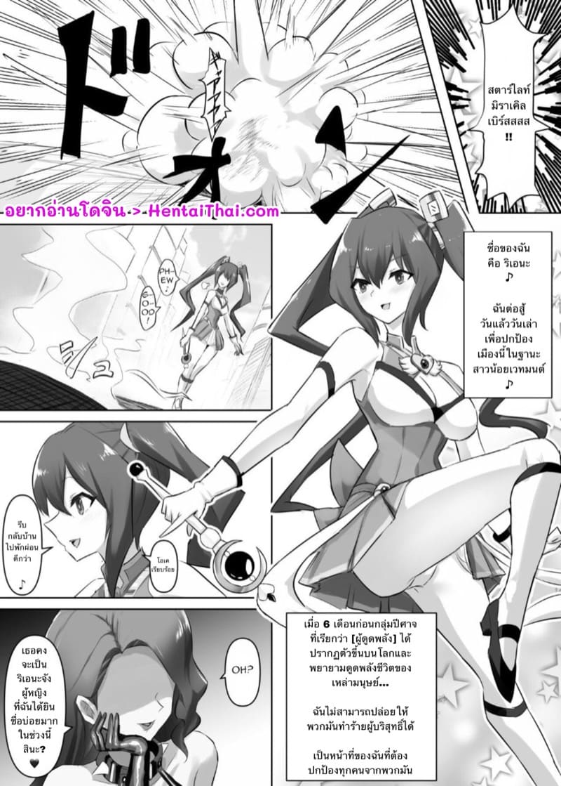 ตัวเลือกก่อนตาย ย้ายข้างดีกว่า ภาพ 1