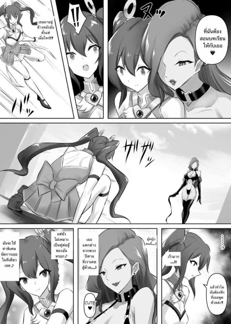 ตัวเลือกก่อนตาย ย้ายข้างดีกว่า ภาพ 3