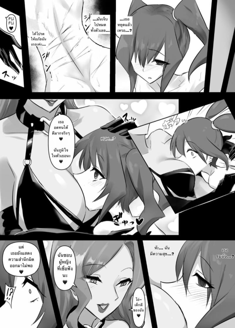 ตัวเลือกก่อนตาย ย้ายข้างดีกว่า ภาพ 17