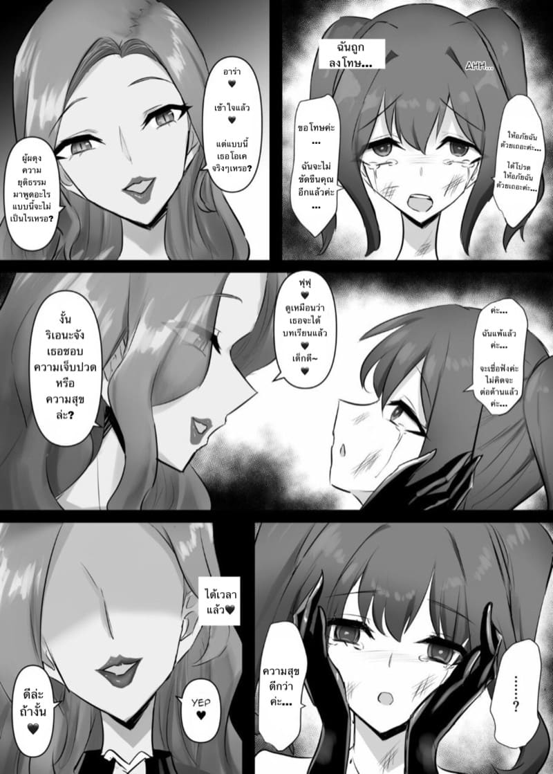 ตัวเลือกก่อนตาย ย้ายข้างดีกว่า ภาพ 21