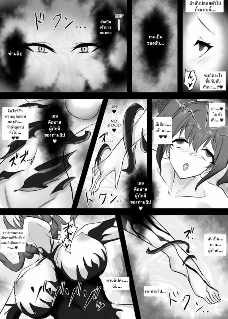 ตัวเลือกก่อนตาย ย้ายข้างดีกว่า ภาพ 24