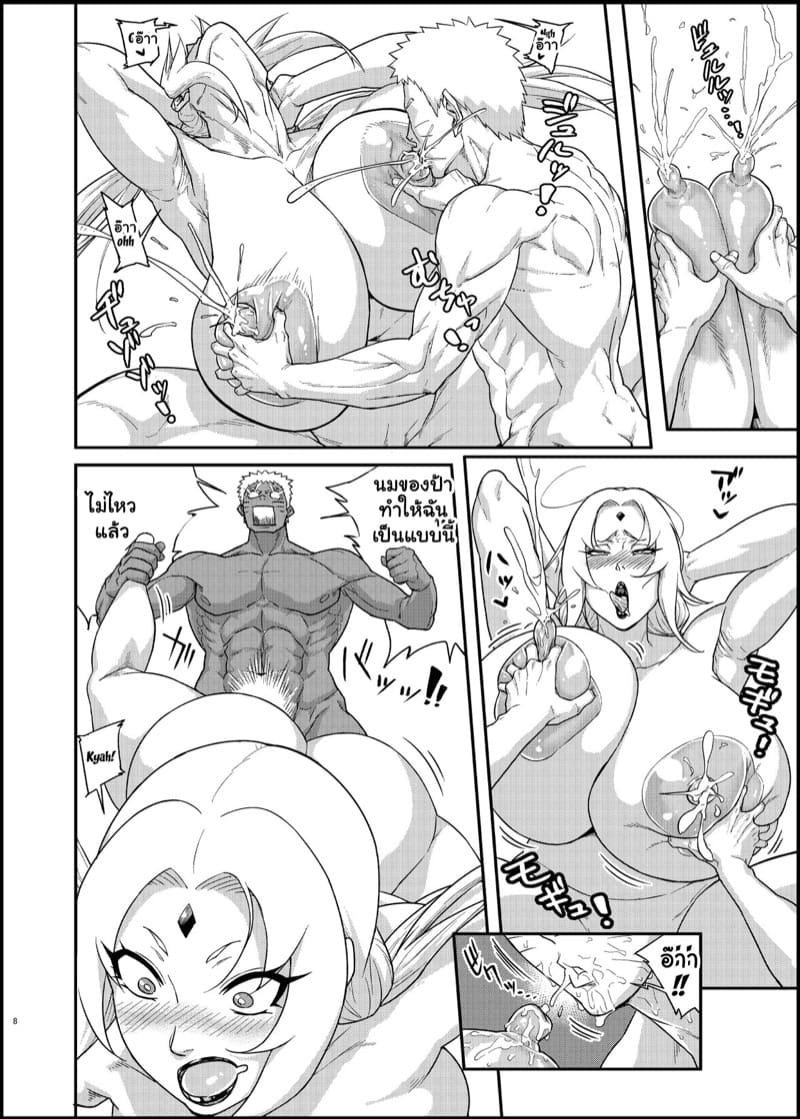 ตำนานรักโฮคาเงะ 3.2 ภาพ 6