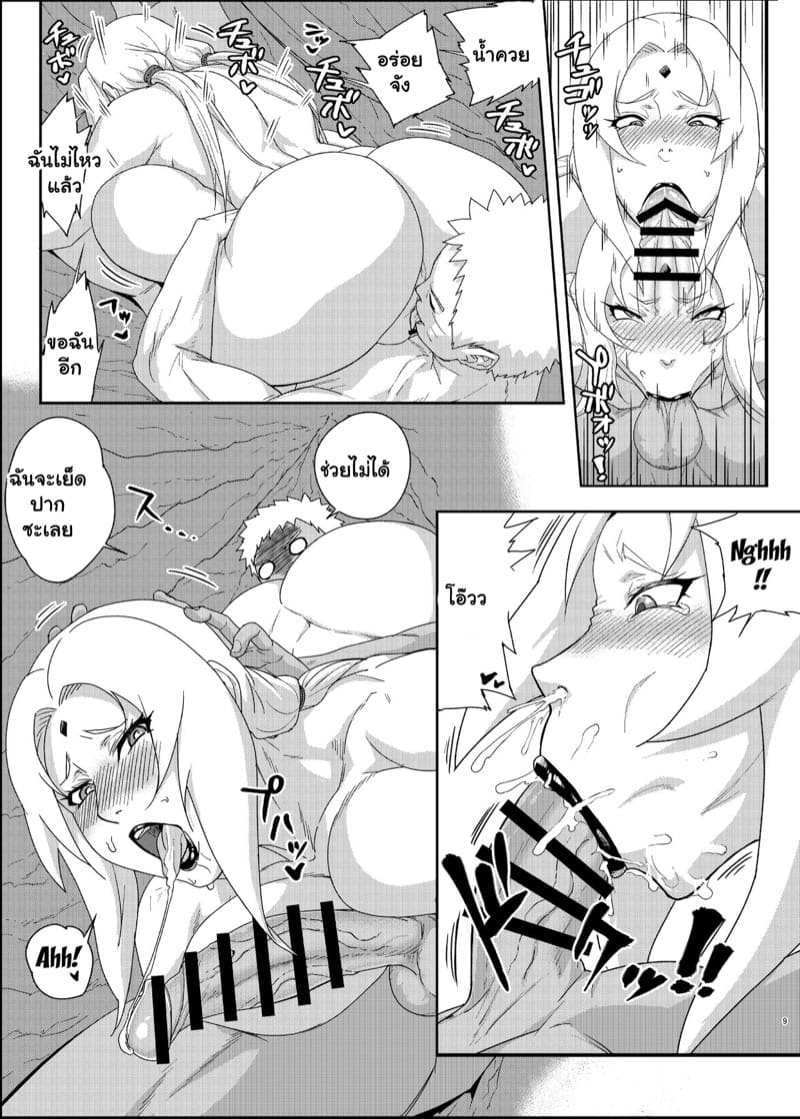 ตำนานรักโฮคาเงะ 3.2 ภาพ 7