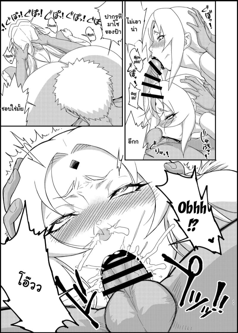 ตำนานรักโฮคาเงะ 3.2 ภาพ 9