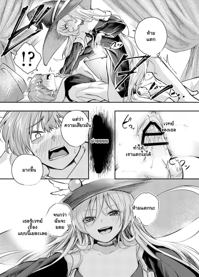 เป็นผู้ช่วยแม่มดก็ไม่เลวนะ ภาพ 8