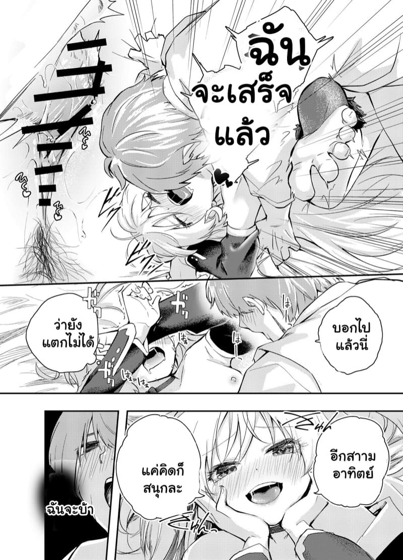 เป็นผู้ช่วยแม่มดก็ไม่เลวนะ ภาพ 14