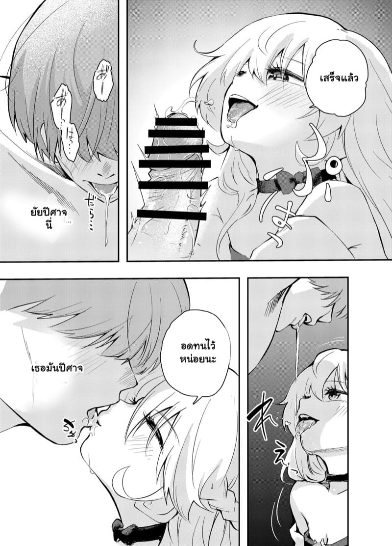 เป็นผู้ช่วยแม่มดก็ไม่เลวนะ ภาพ 19