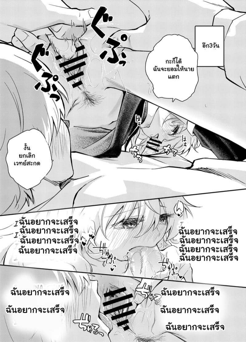 เป็นผู้ช่วยแม่มดก็ไม่เลวนะ ภาพ 25