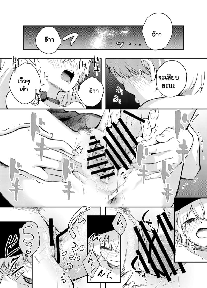 เป็นผู้ช่วยแม่มดก็ไม่เลวนะ ภาพ 29