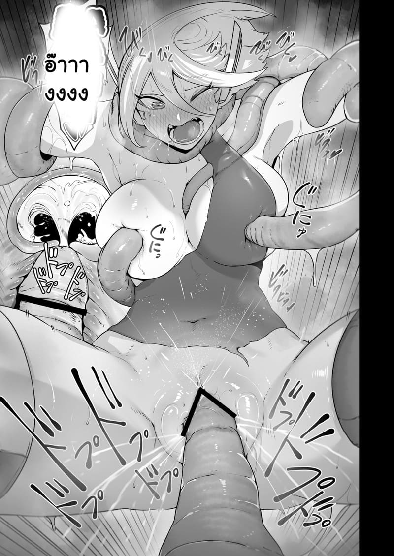 เมื่อใดที่พลาด เธออาจเสียตัว 2 จบ ภาพ 12