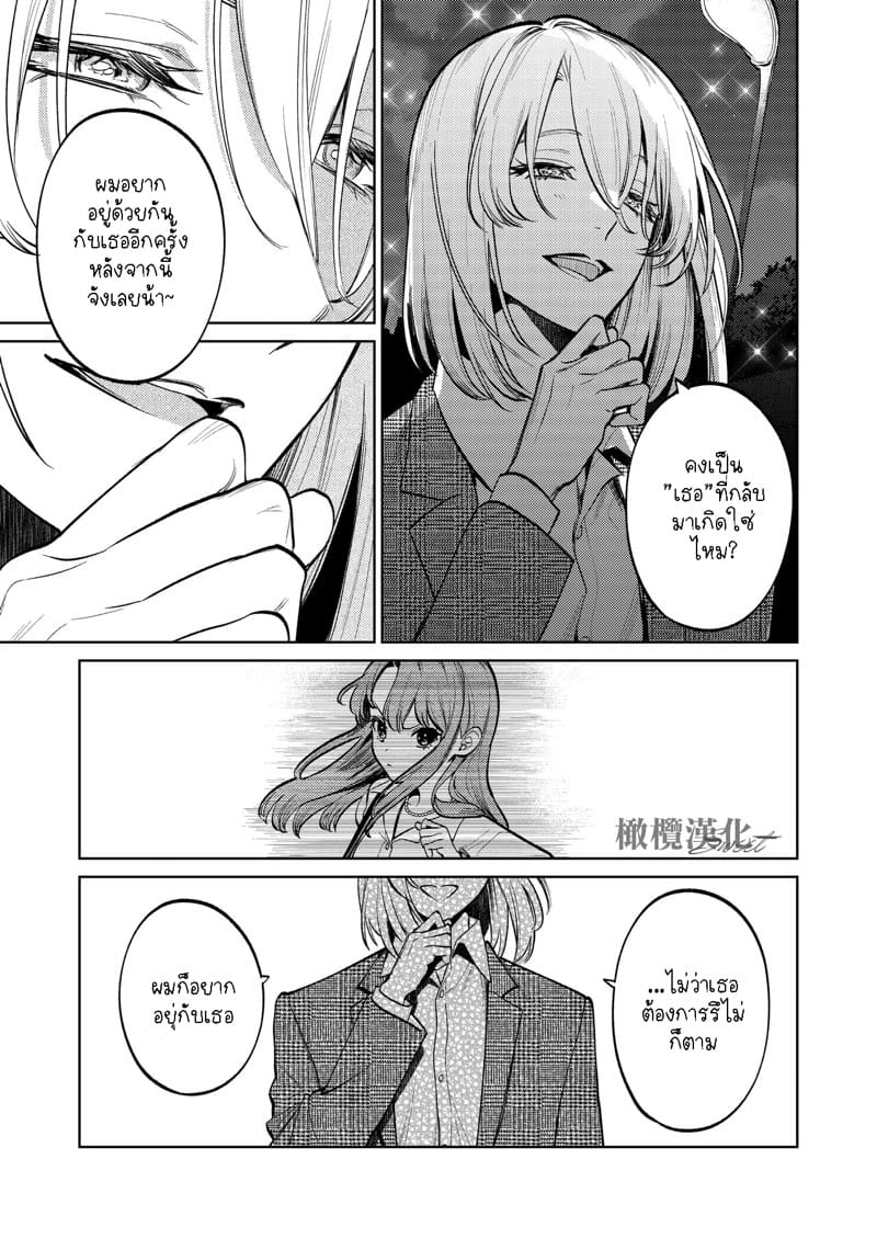 แม่กระต่ายน้อยของผม 1 ภาพ 7