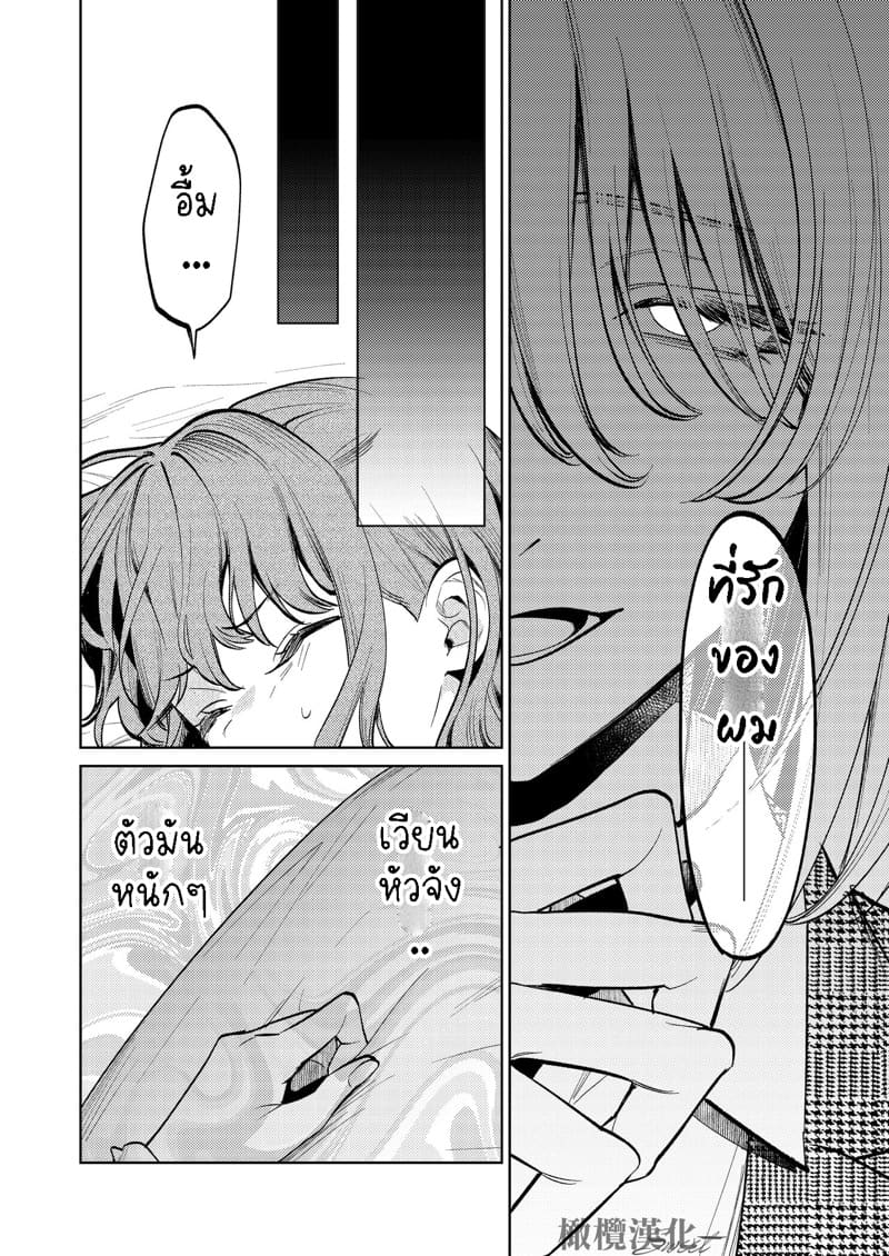 แม่กระต่ายน้อยของผม 1 ภาพ 8