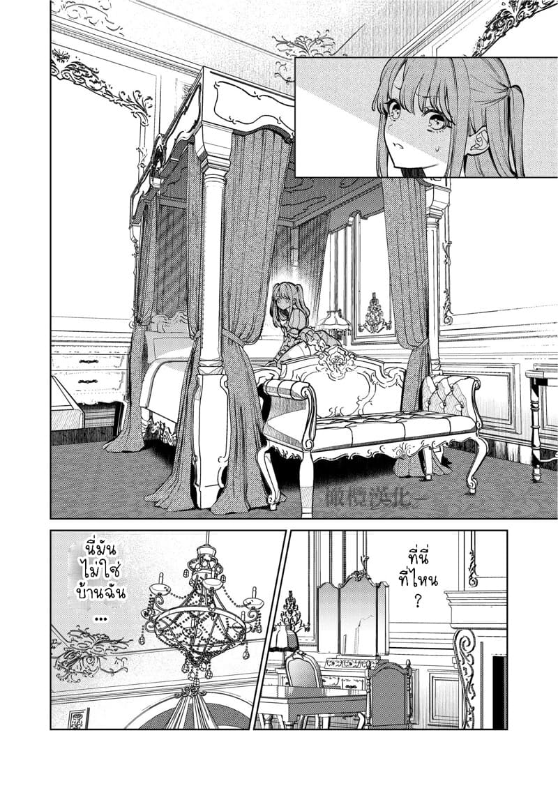 แม่กระต่ายน้อยของผม 1 ภาพ 10