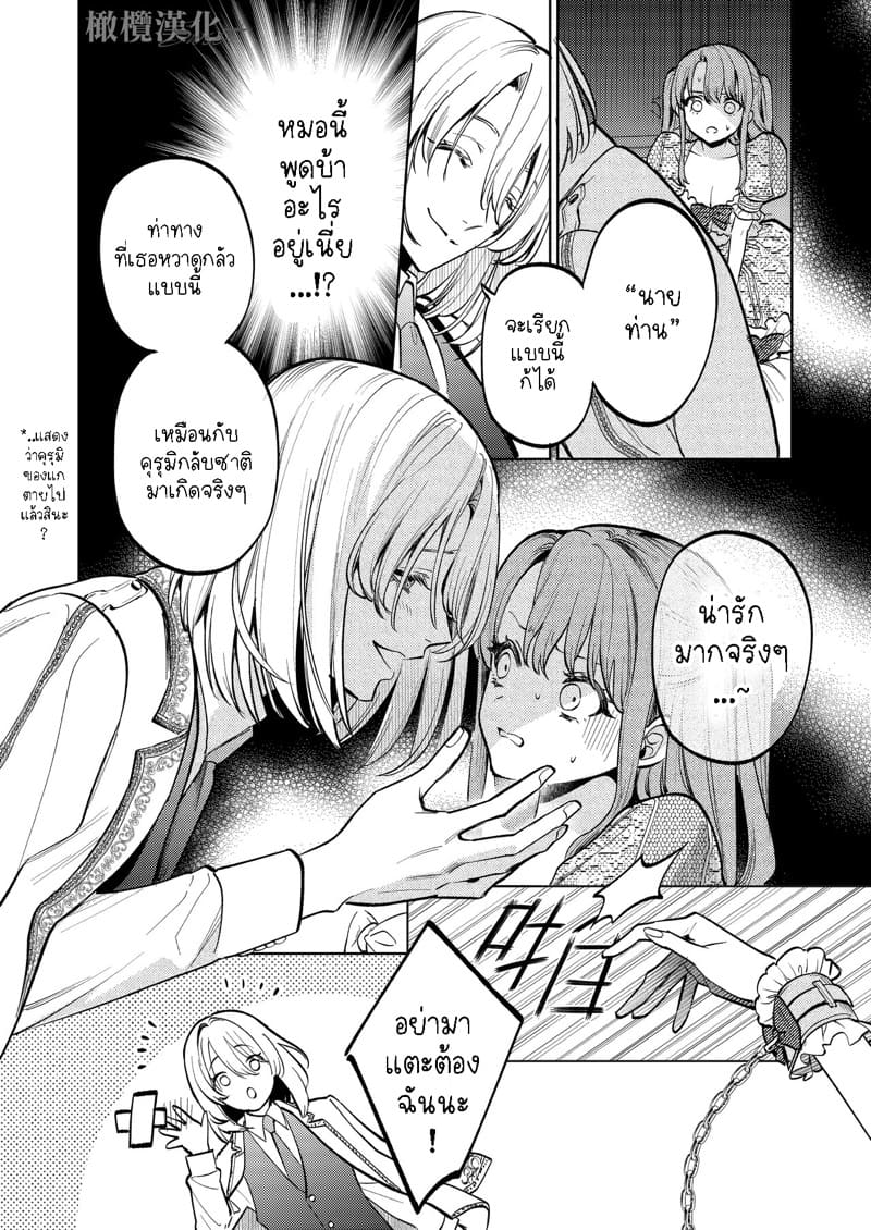 แม่กระต่ายน้อยของผม 1 ภาพ 12