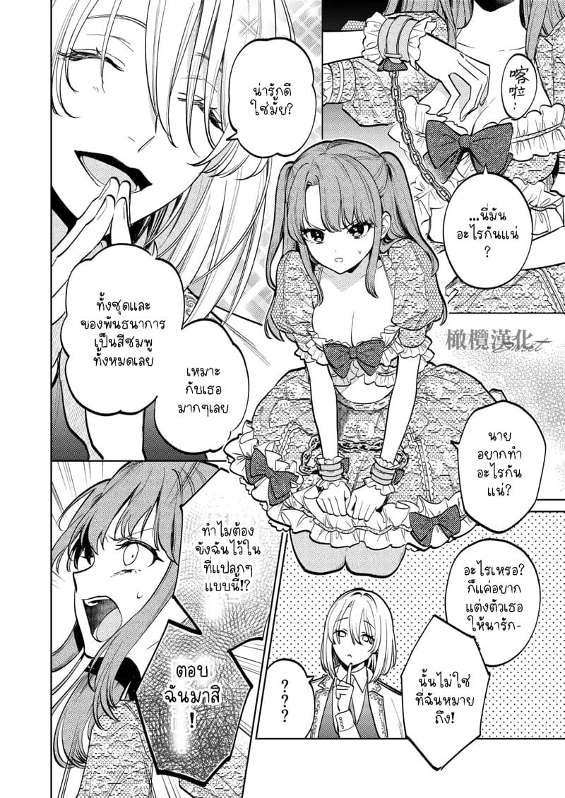 แม่กระต่ายน้อยของผม 1 ภาพ 14