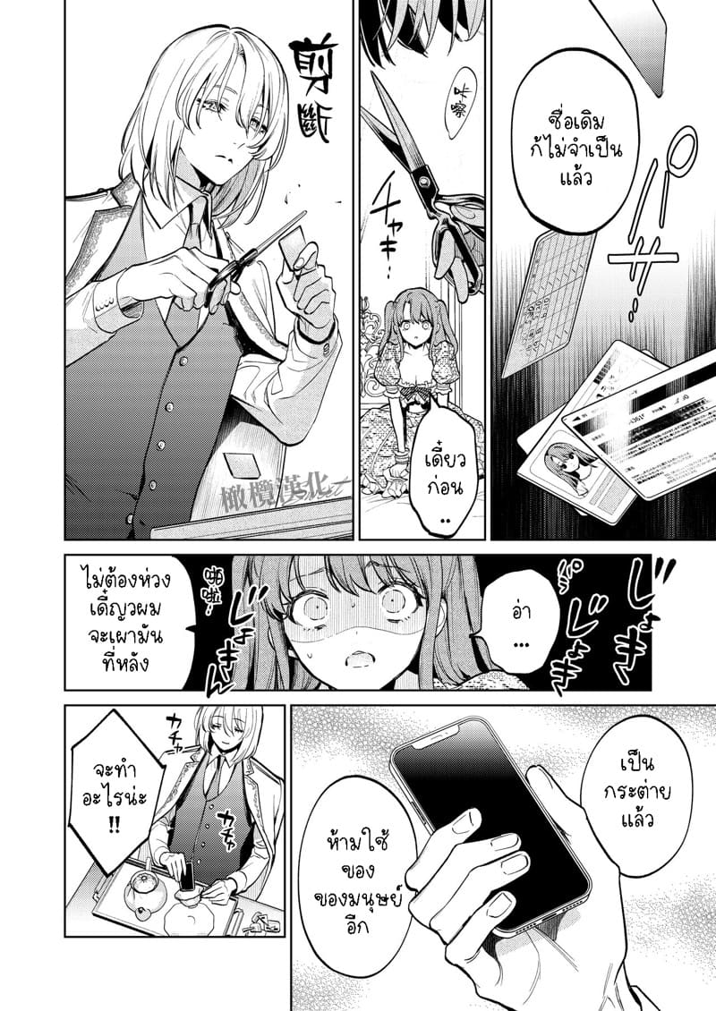 แม่กระต่ายน้อยของผม 1 ภาพ 22