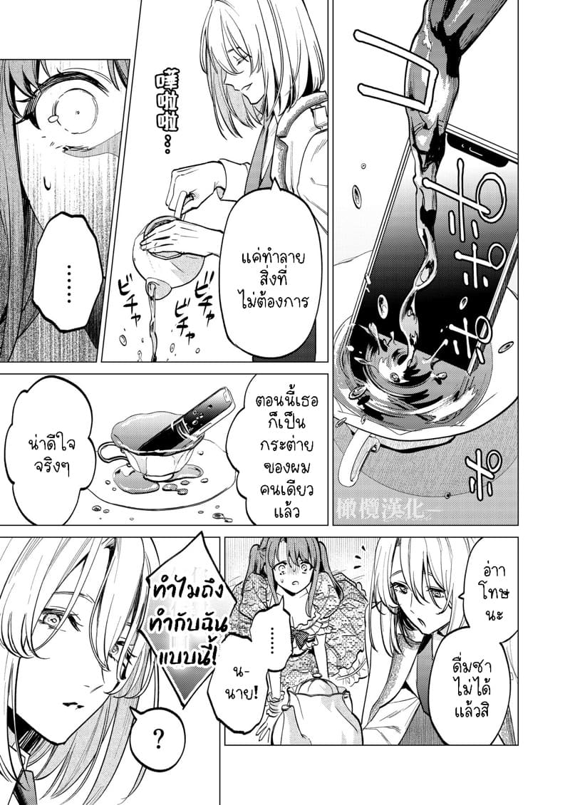 แม่กระต่ายน้อยของผม 1 ภาพ 23