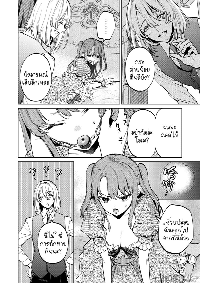 แม่กระต่ายน้อยของผม 1 ภาพ 28