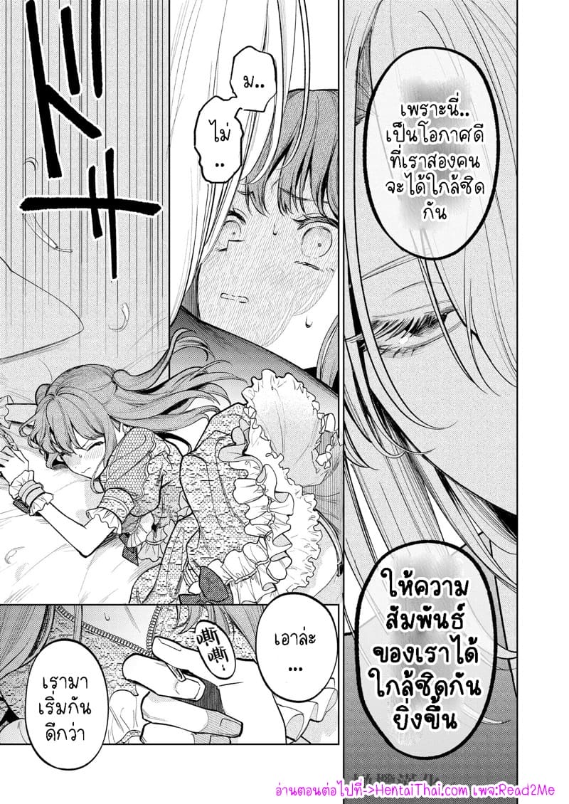 แม่กระต่ายน้อยของผม 1 ภาพ 41