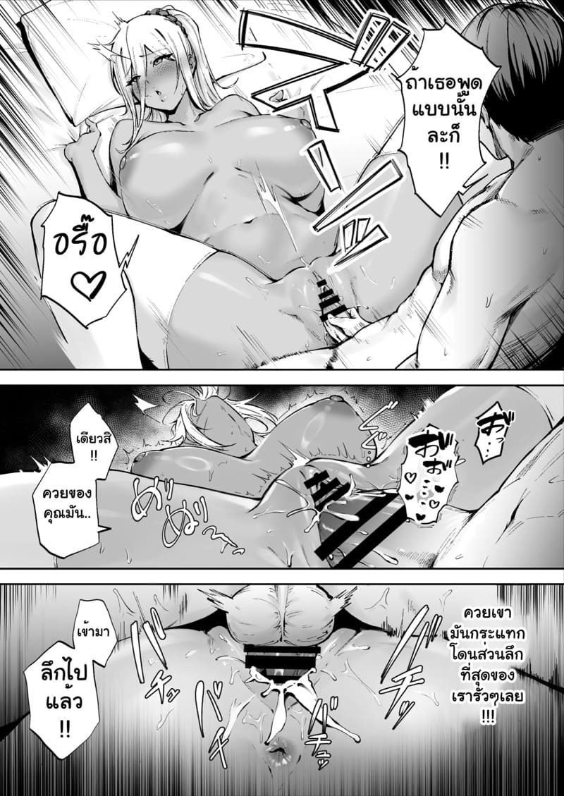 พบรักบนเกาะอันห่างไกล ภาพ 15