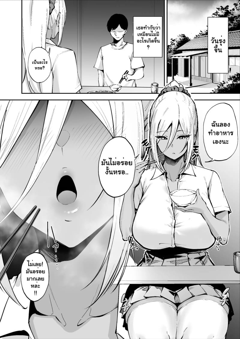 พบรักบนเกาะอันห่างไกล ภาพ 18