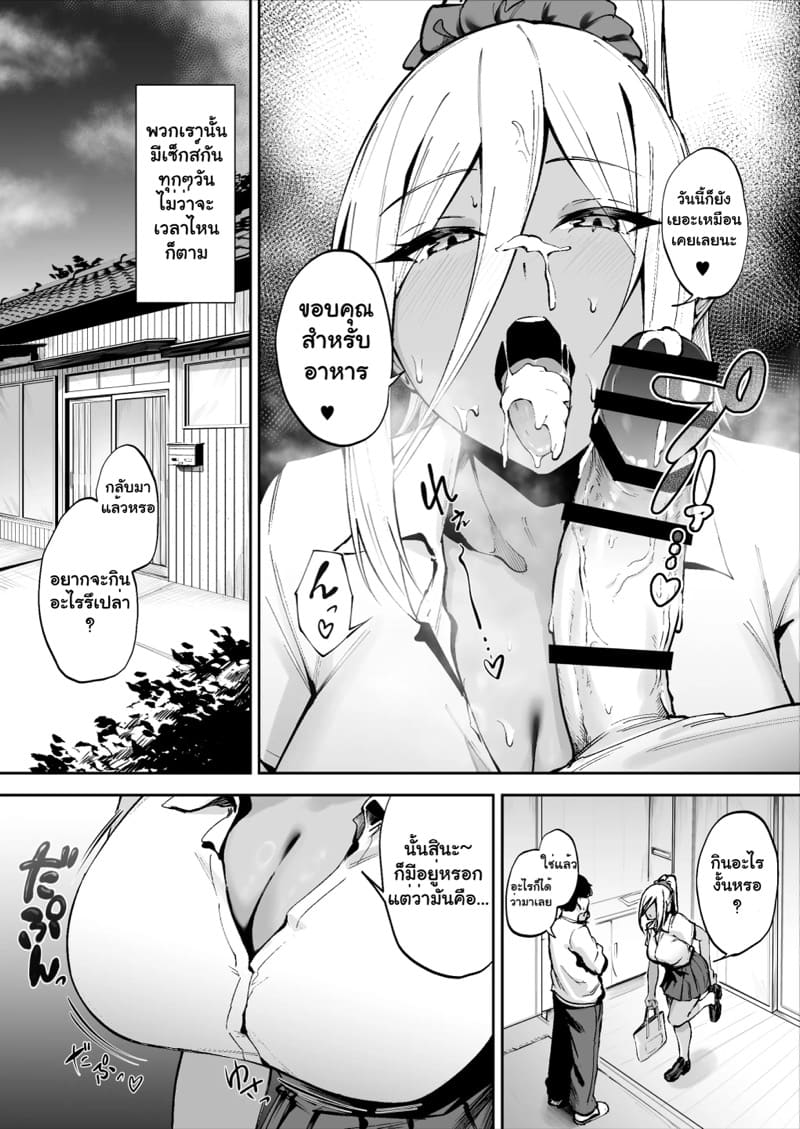 พบรักบนเกาะอันห่างไกล ภาพ 20