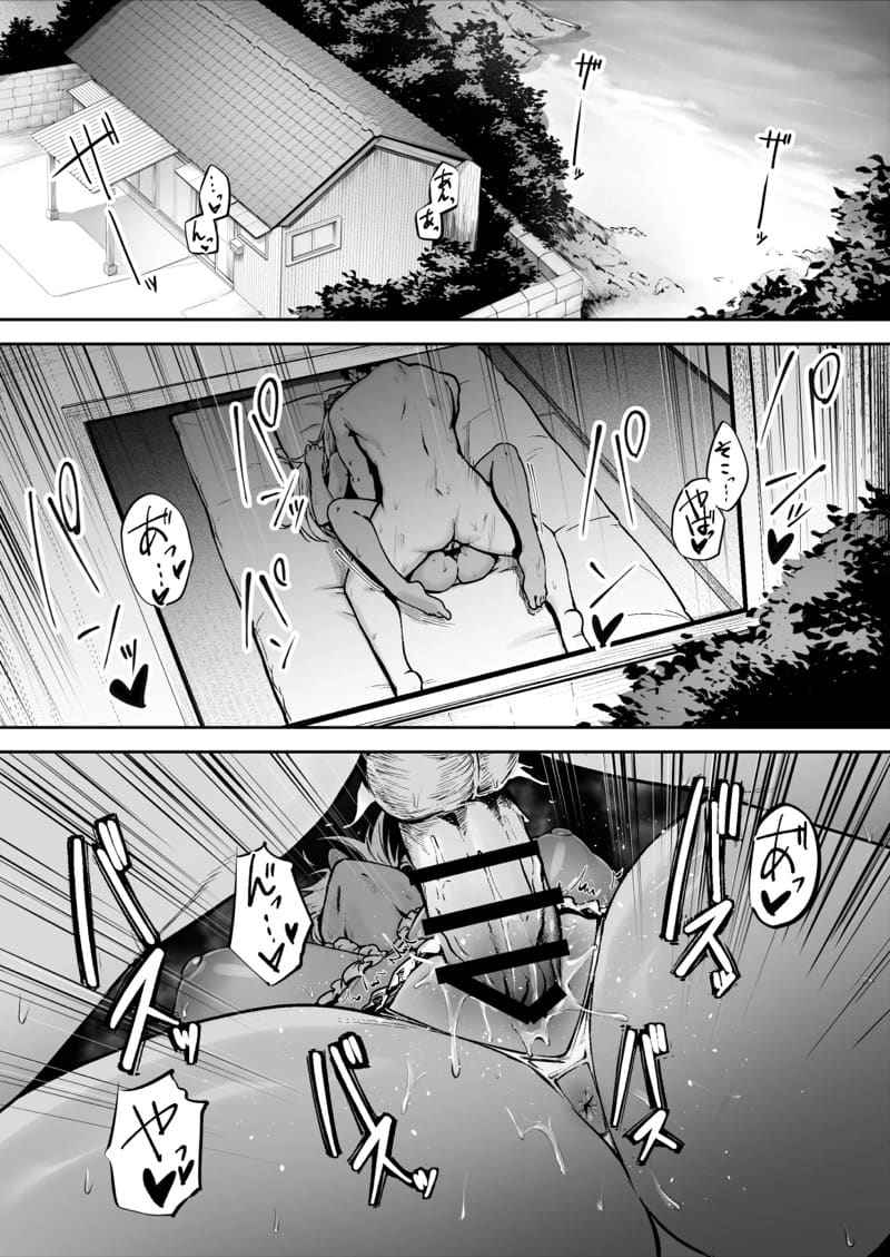 พบรักบนเกาะอันห่างไกล ภาพ 31