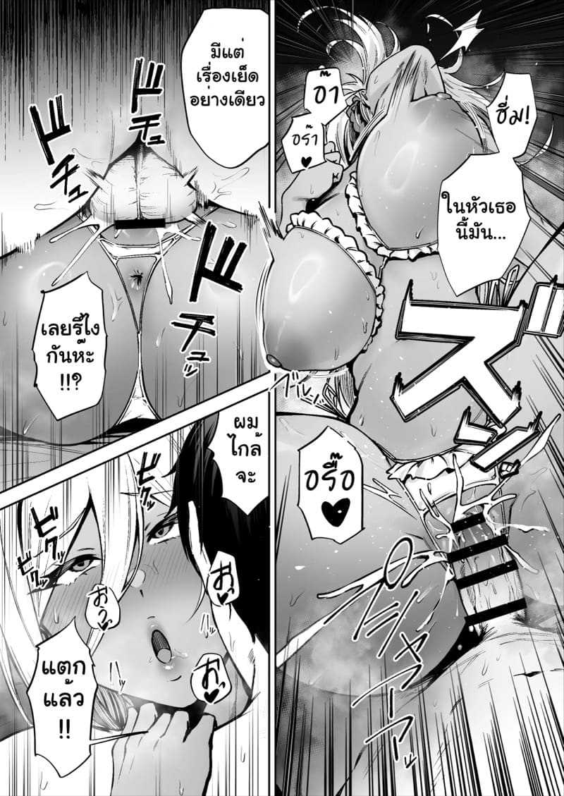 พบรักบนเกาะอันห่างไกล ภาพ 34