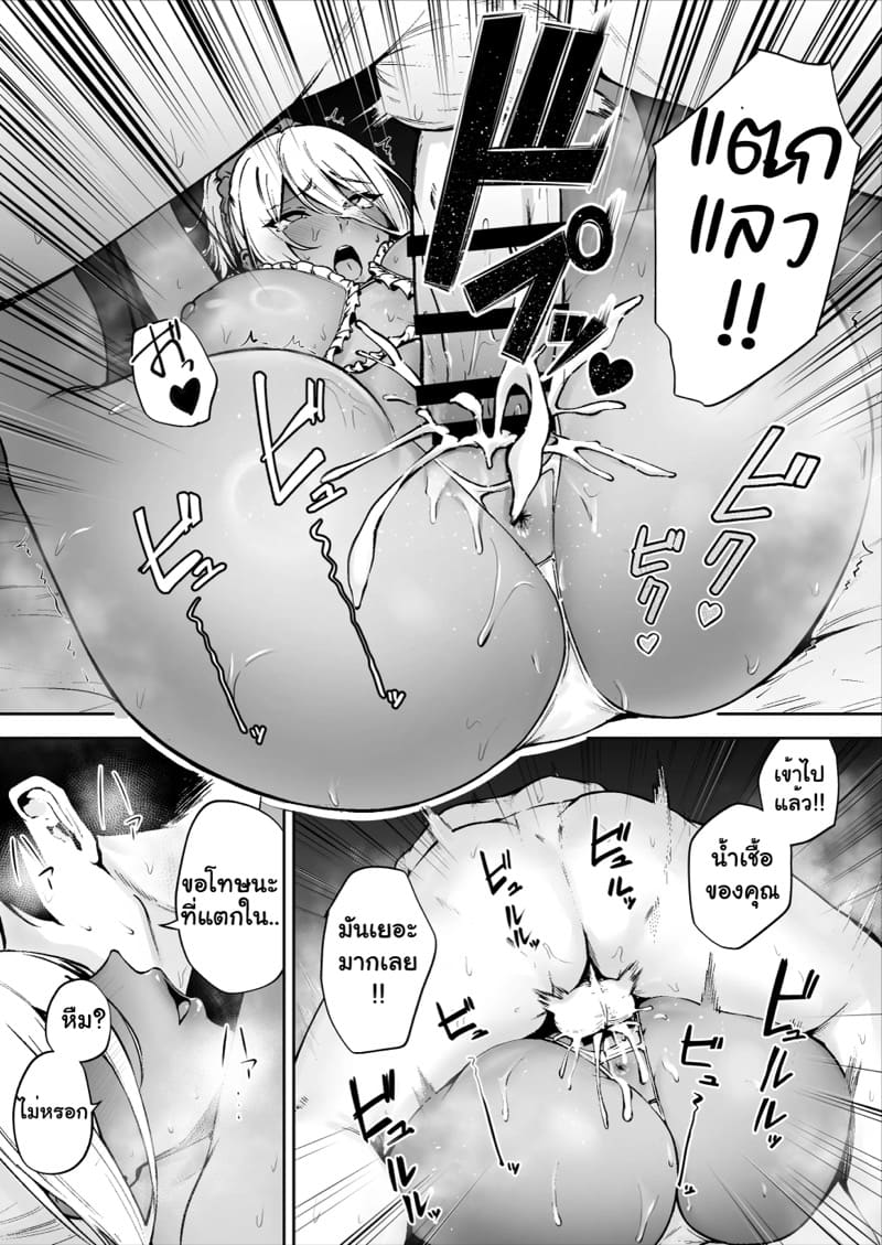 พบรักบนเกาะอันห่างไกล ภาพ 35