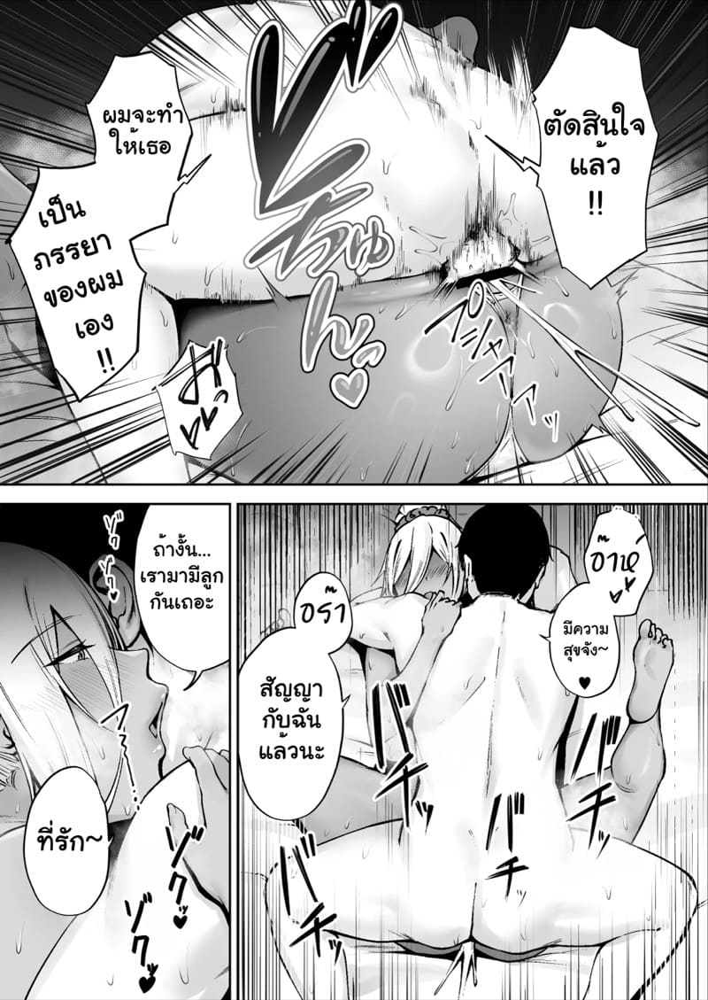 พบรักบนเกาะอันห่างไกล ภาพ 37