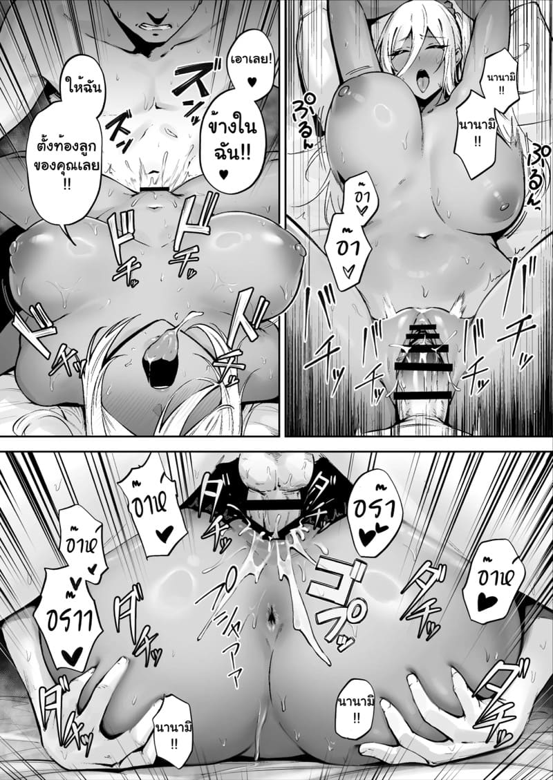 พบรักบนเกาะอันห่างไกล ภาพ 40