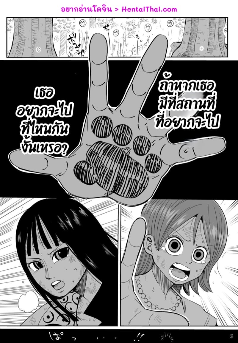 อีกสองปีเจอกันที่หมู่เกาะชาบอนดี้ ภาพ 1