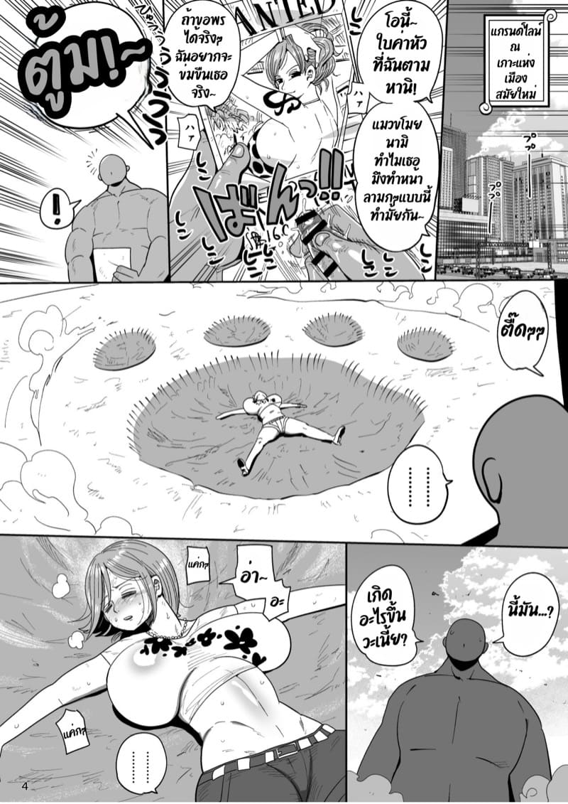 อีกสองปีเจอกันที่หมู่เกาะชาบอนดี้ ภาพ 2