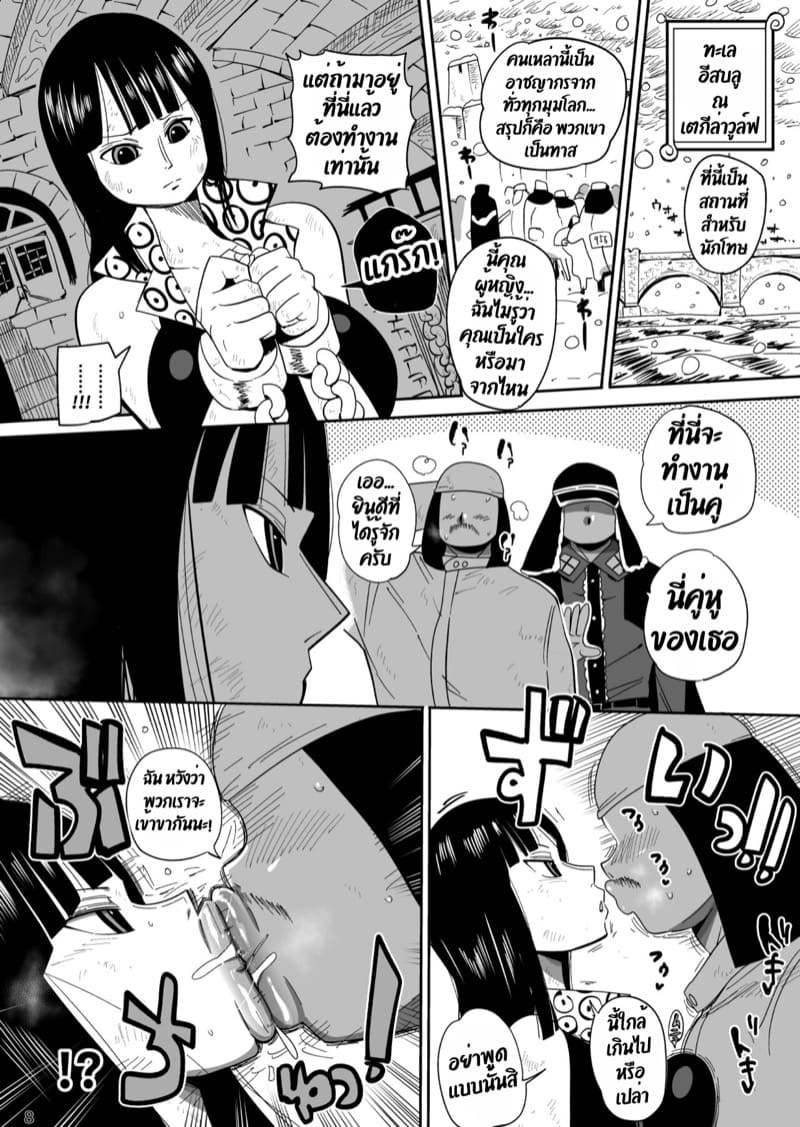 อีกสองปีเจอกันที่หมู่เกาะชาบอนดี้ ภาพ 6