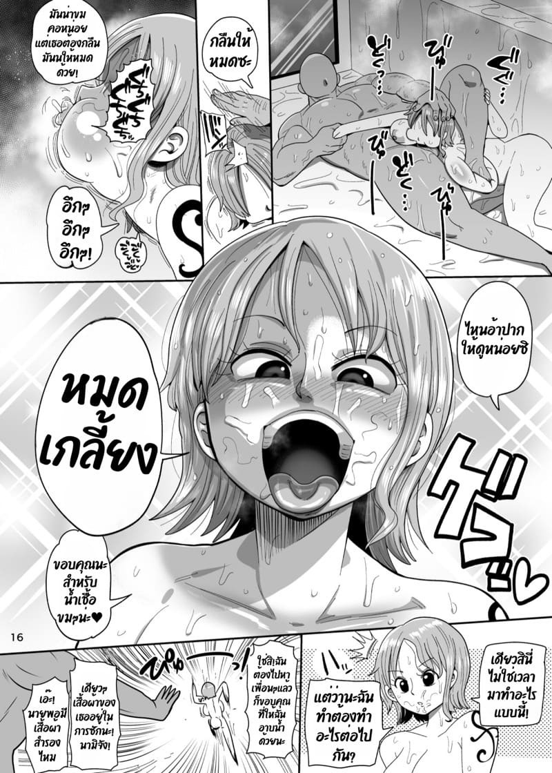 อีกสองปีเจอกันที่หมู่เกาะชาบอนดี้ ภาพ 14