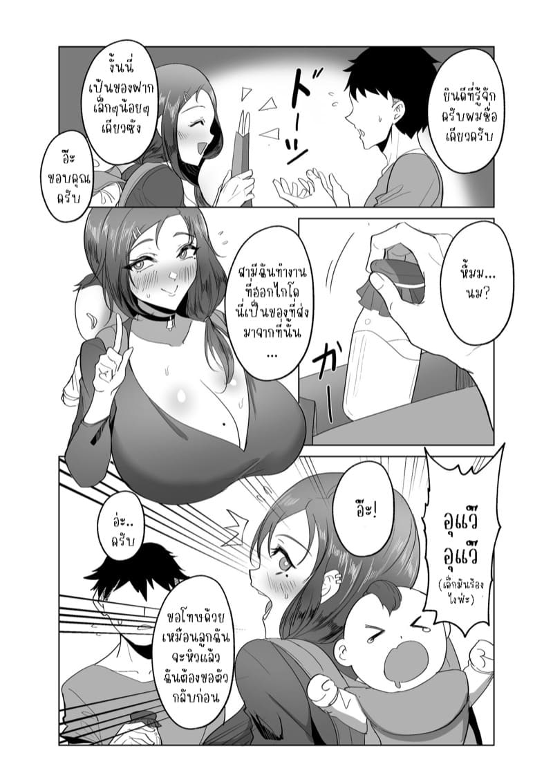 รีดนมสดๆขายหน้าไลฟ์ ภาพ 2