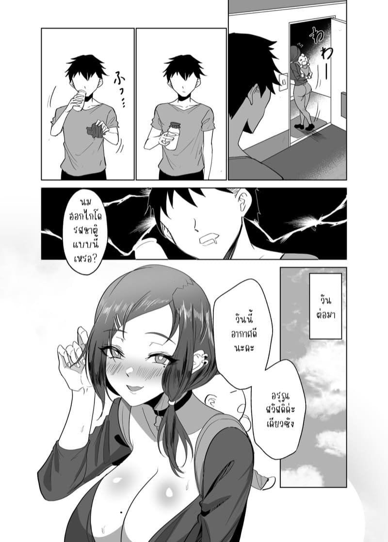 รีดนมสดๆขายหน้าไลฟ์ ภาพ 3