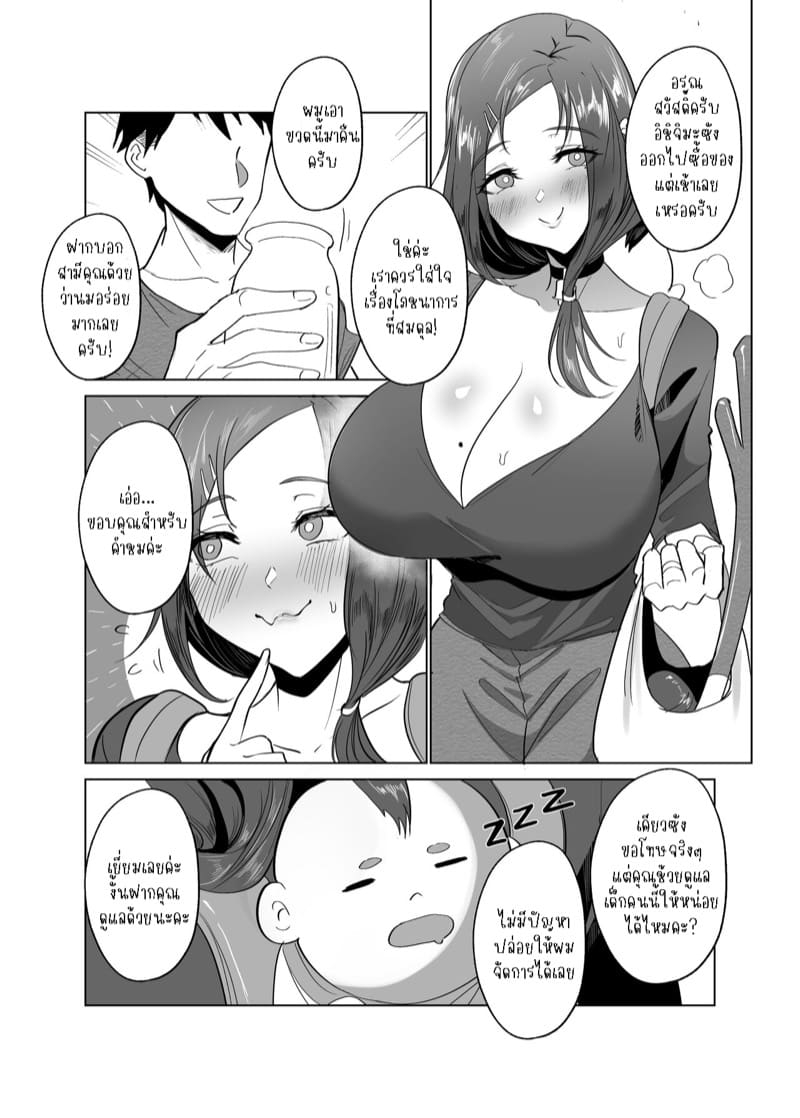 รีดนมสดๆขายหน้าไลฟ์ ภาพ 4