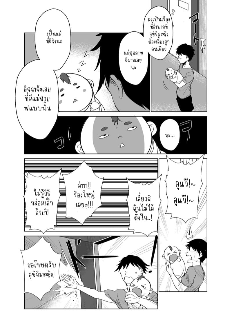 รีดนมสดๆขายหน้าไลฟ์ ภาพ 5