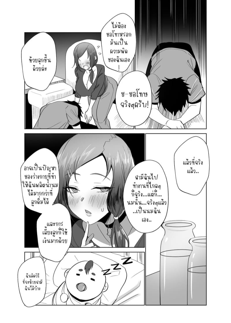 รีดนมสดๆขายหน้าไลฟ์ ภาพ 7