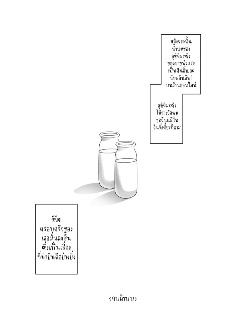 รีดนมสดๆขายหน้าไลฟ์ ภาพ 24