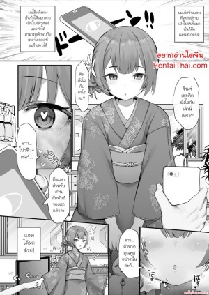 โดจิน สะกดจิตไอดอลรินเซ่ แนว unusual pupils แปลไทย