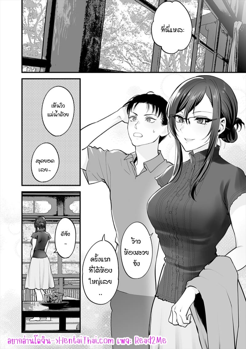 ออนเซ็นบำบัดรัก ภาพ 1