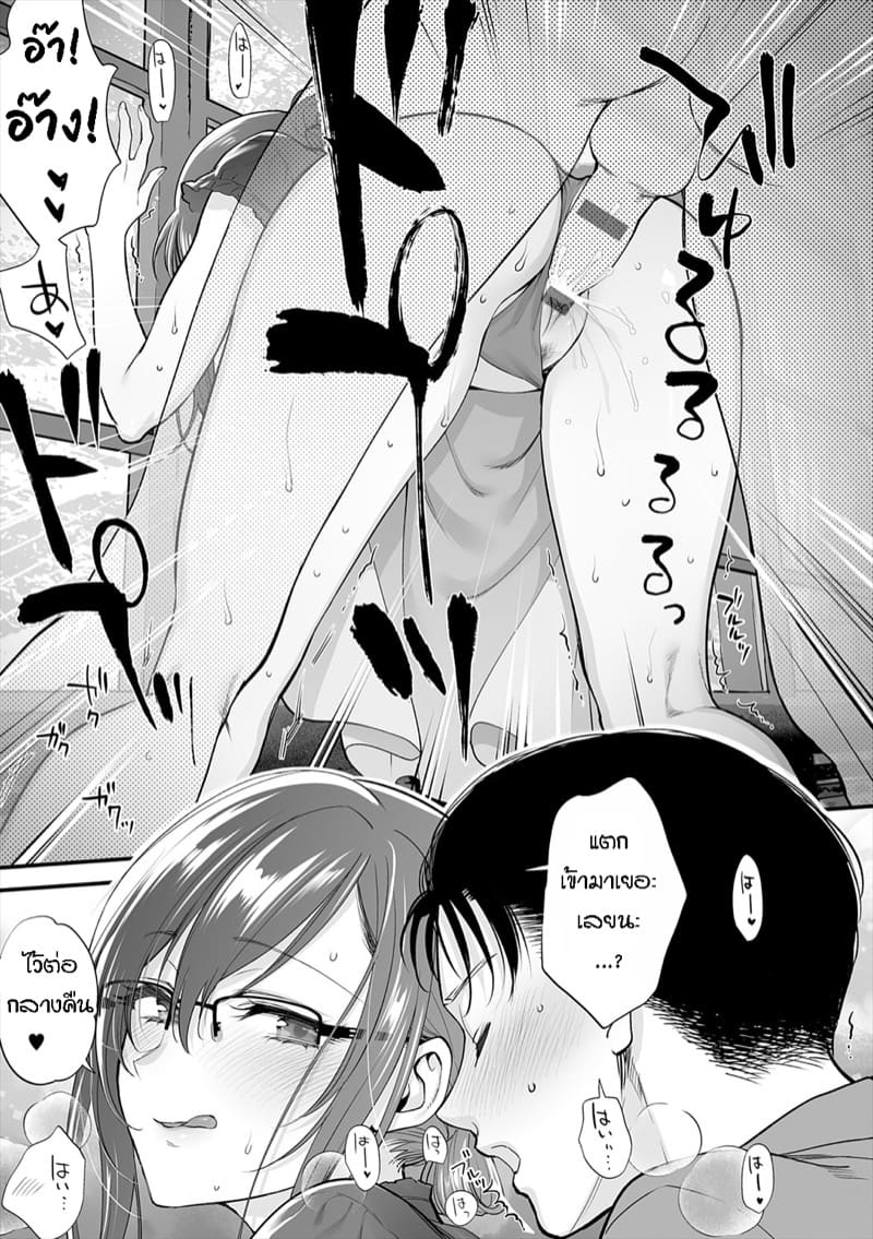 ออนเซ็นบำบัดรัก ภาพ 6