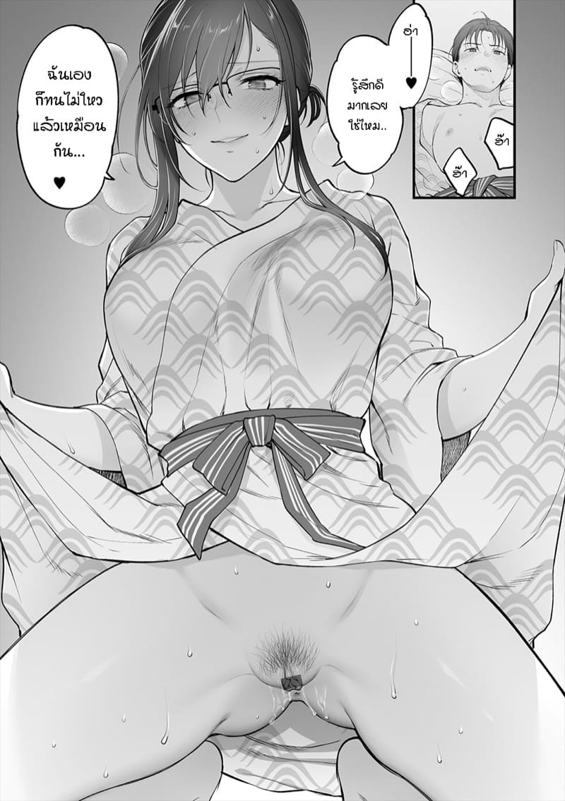 ออนเซ็นบำบัดรัก ภาพ 14