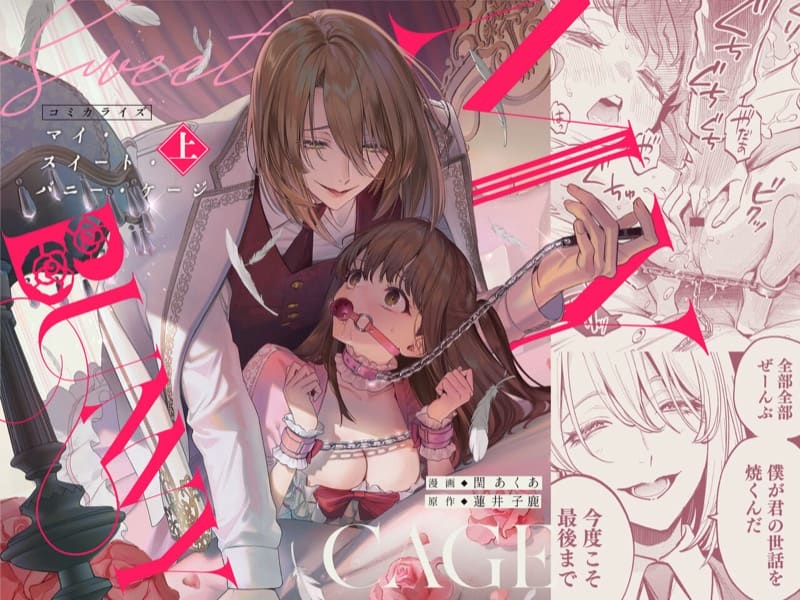 แม่กระต่ายน้อยของผม 2 จบ ภาพ 0