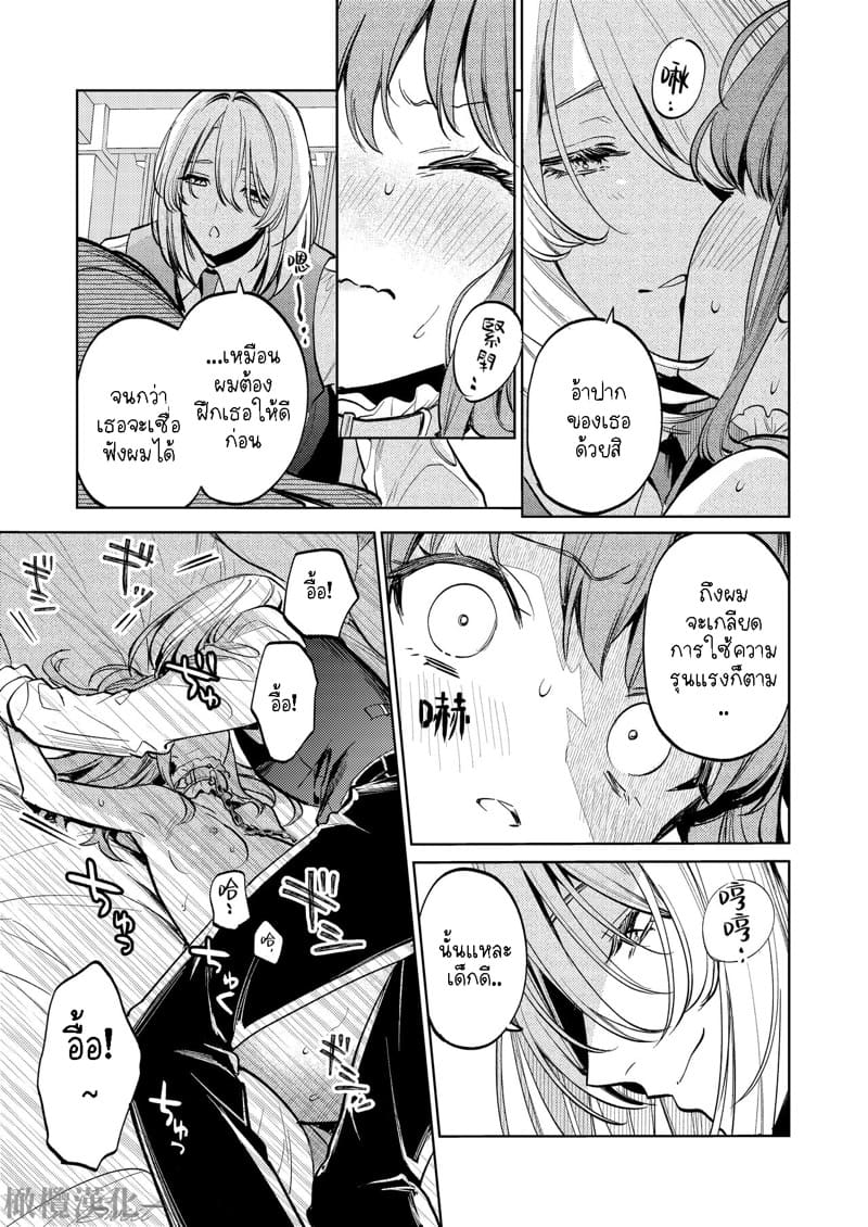 แม่กระต่ายน้อยของผม 2 จบ ภาพ 6