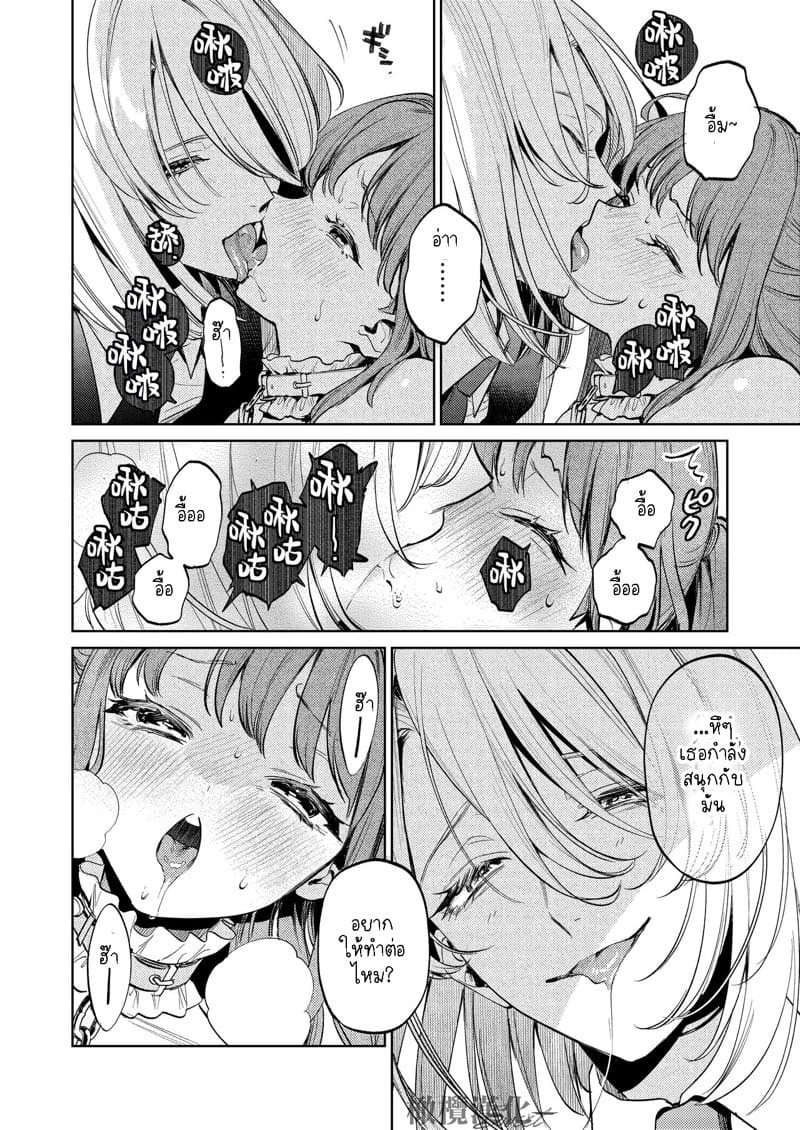 แม่กระต่ายน้อยของผม 2 จบ ภาพ 7