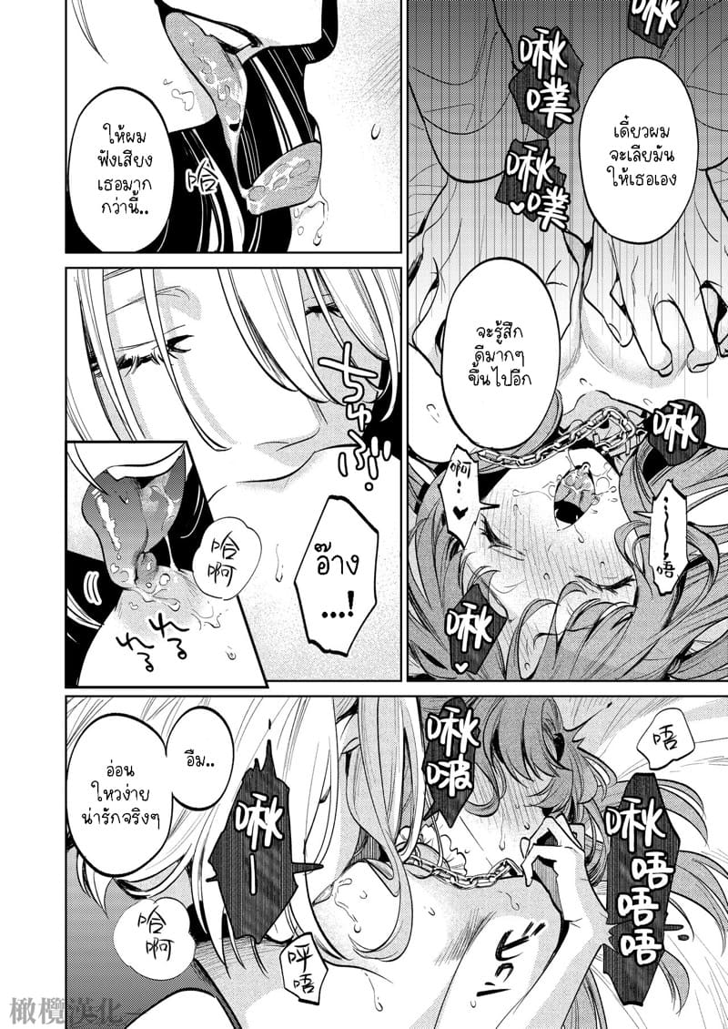 แม่กระต่ายน้อยของผม 2 จบ ภาพ 9