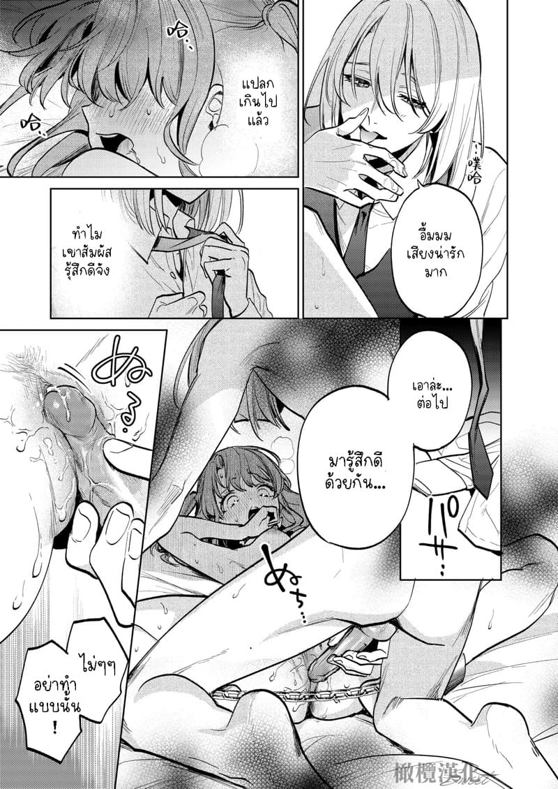 แม่กระต่ายน้อยของผม 2 จบ ภาพ 16